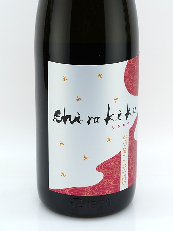 白木久 純米 原酒 からくれなゐのSHIRAKIKU 1800ml