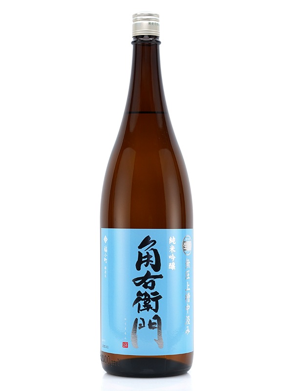 角右衛門 純米吟醸 生原酒 無圧上槽 中汲み 1800ml ※クール便推奨