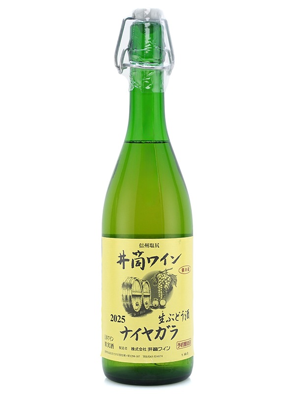 井筒ワイン 生ワイン ナイヤガラ 白 720ml ※クール便推奨