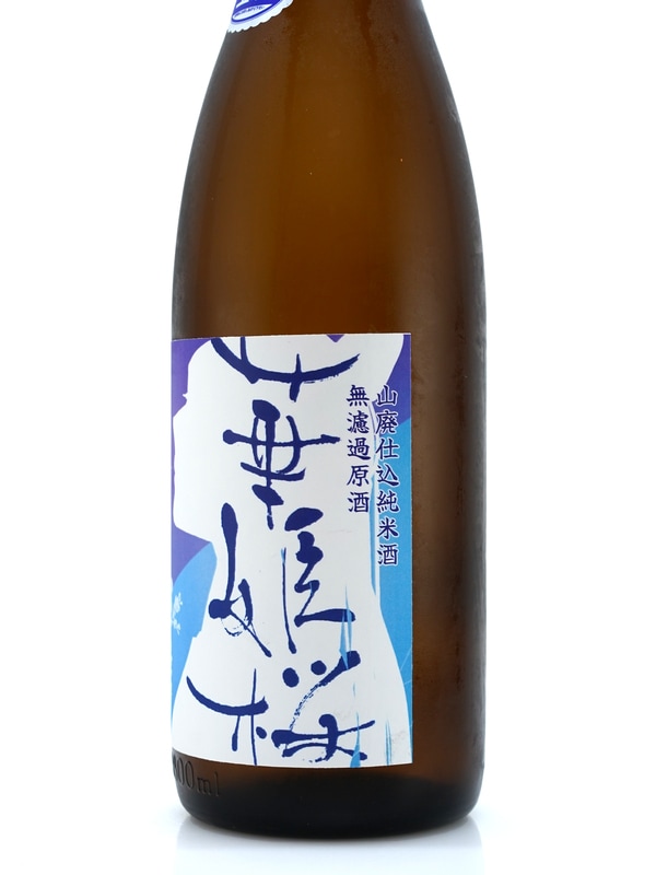 華姫桜 山廃 純米 生原酒 1800ml ※クール便推奨