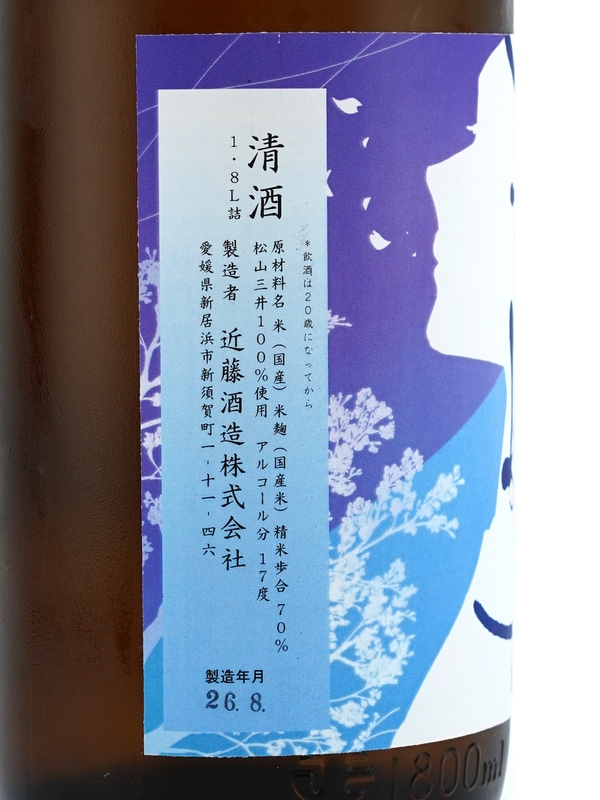 華姫桜 山廃 純米 生原酒 1800ml ※クール便推奨