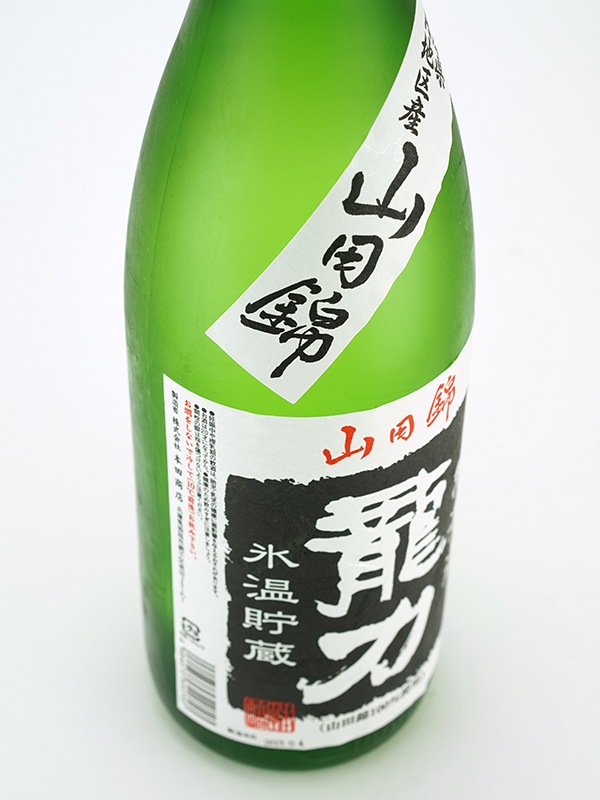 龍力 特別純米 生原酒 特A山田錦 1800ml ※クール便推奨