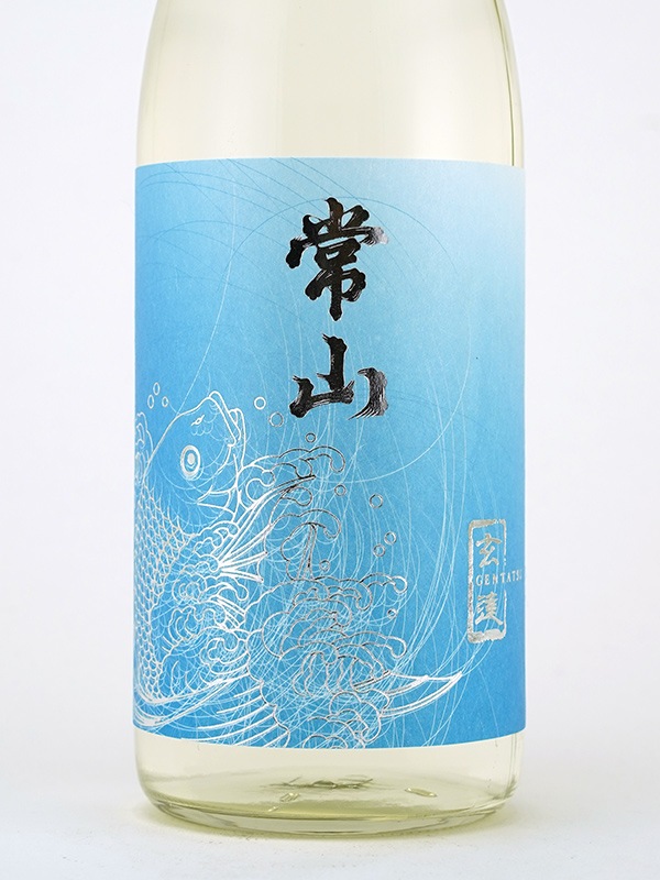 常山 純米吟醸 玄達 GENTATSU 720ml ※クール便推奨