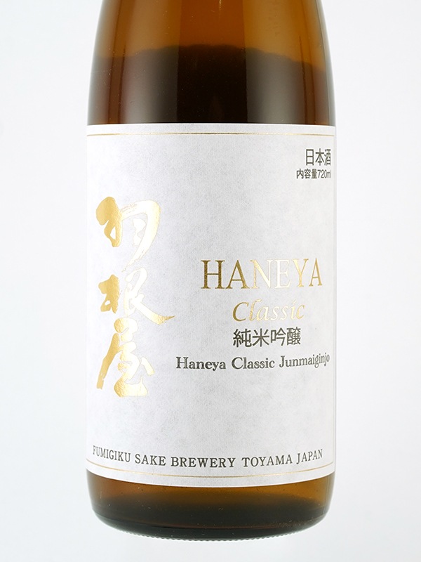 羽根屋 純米吟醸 CLASSIC Cloudy Sake にごり生酒 720ml ※クール便推奨