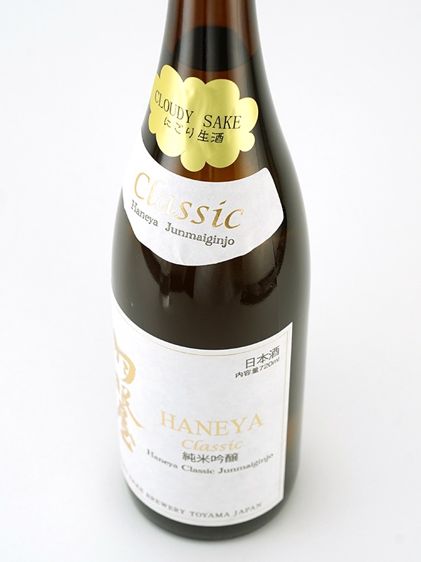 羽根屋 純米吟醸 CLASSIC Cloudy Sake にごり生酒 720ml ※クール便推奨