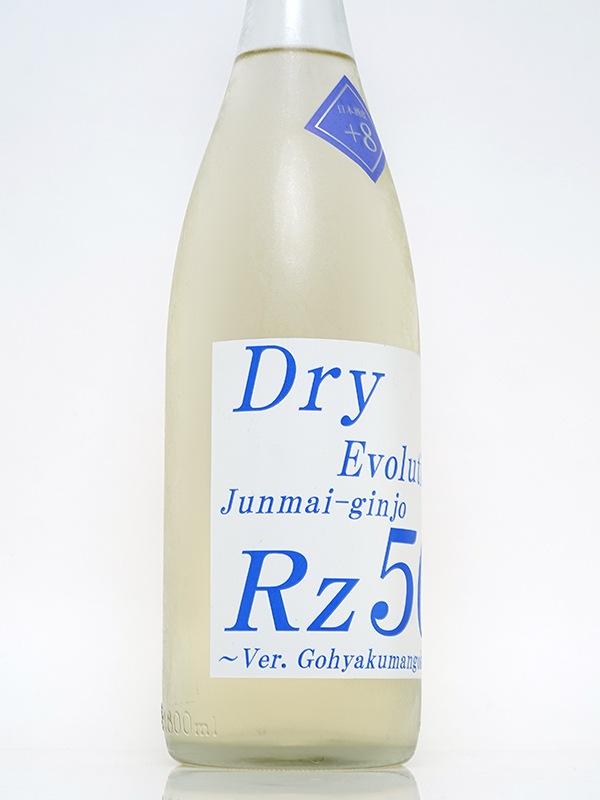 Rz50 純米吟醸 Dry Evolution 生酒 1800ml ※クール便推奨