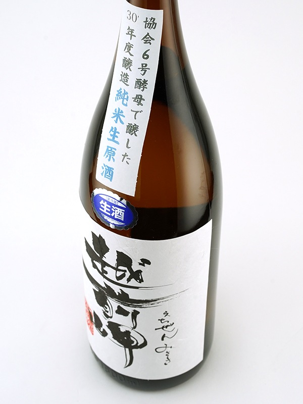 越前岬 純米 生原酒 協会6号 1800ml ※クール便推奨