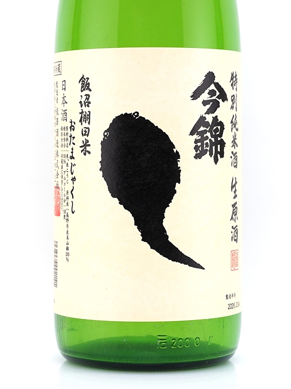 今錦 特別純米 おたまじゃくし 生原酒 1800ml ※クール便推奨