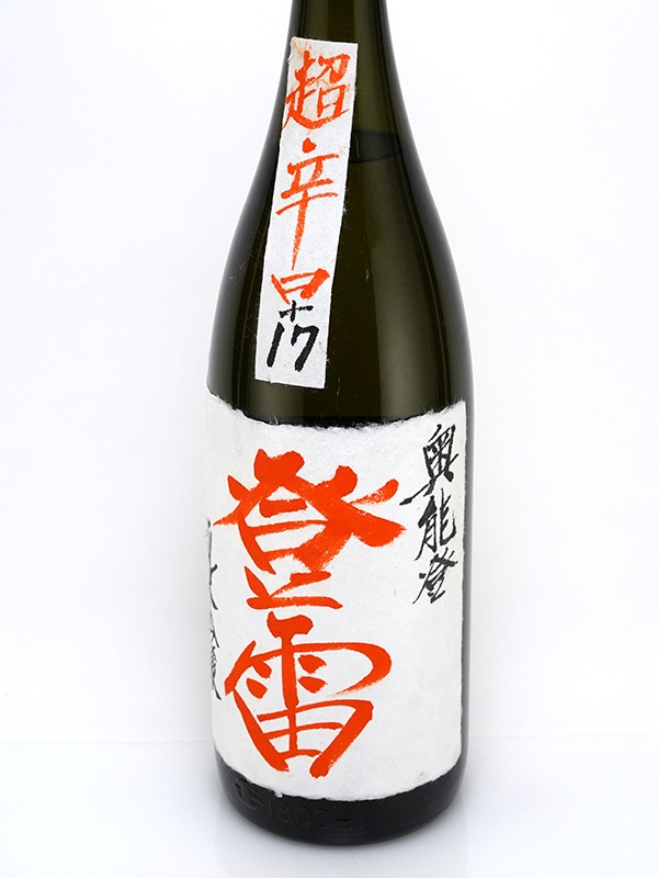 谷泉 純米吟醸 生原酒 登雷 とらい 超辛口 母Version 赤ラベル +17 1800ml ※クール便推奨