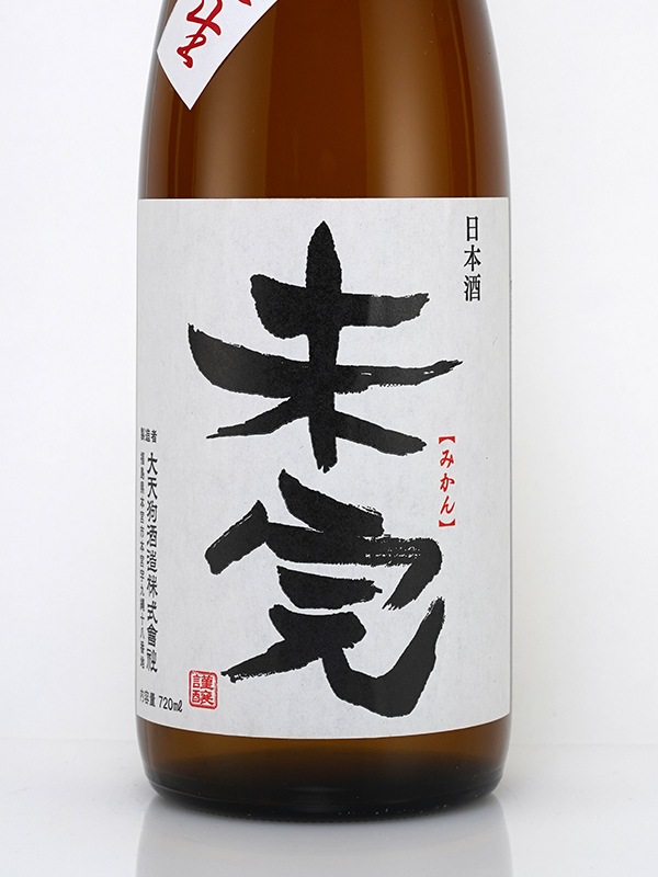 新品　未使用　出羽三山神社　クリスタル天狗盃　2個セット 出羽三山 羽黒山 天狗 鈴 壁掛け 民芸品 - メルカリ