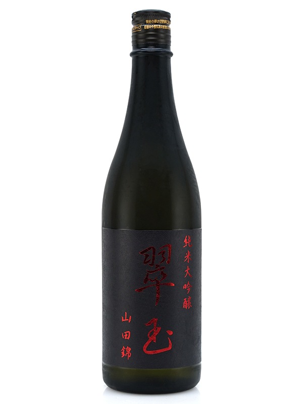 翠玉 純米大吟醸 山田錦 720ml ※クール便推奨