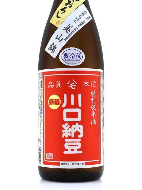 綿屋 特別純米 川口納豆 原酒 ひやおろし 1800ml