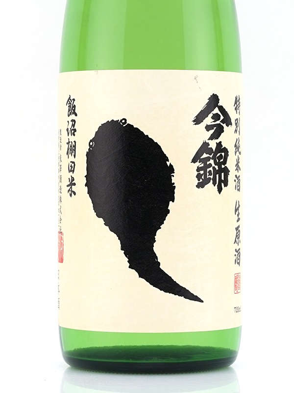 今錦 特別純米 おたまじゃくし 生原酒 720ml ※クール便推奨