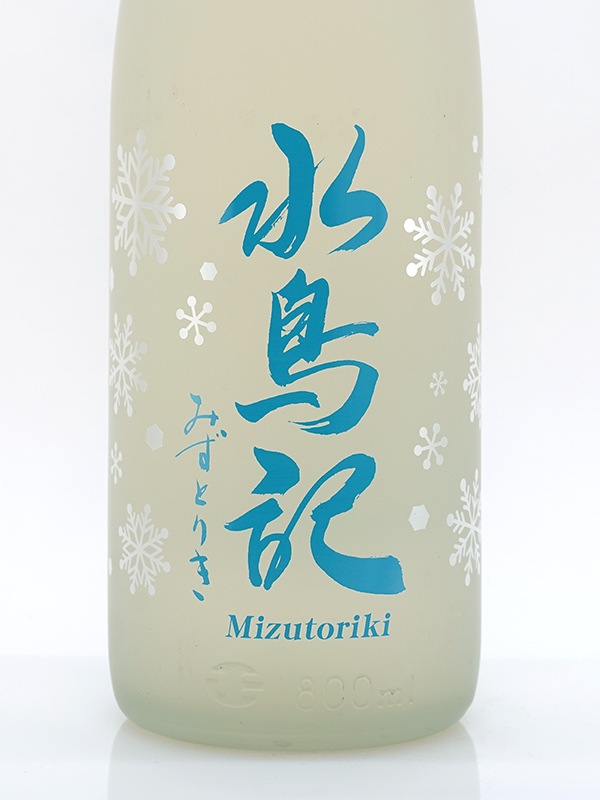 水鳥記 特別純米 生原酒 直汲み 1800ml ※クール便推奨
