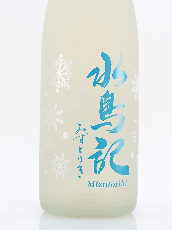 水鳥記 特別純米 生原酒 直汲み 1800ml ※クール便推奨