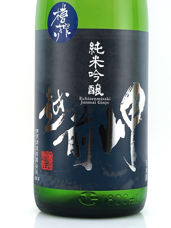 越前岬 純米吟醸 涼香 SunRise 1800ml ※クール便推奨