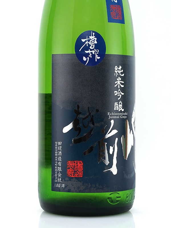 越前岬 純米吟醸 涼香 SunRise 1800ml ※クール便推奨