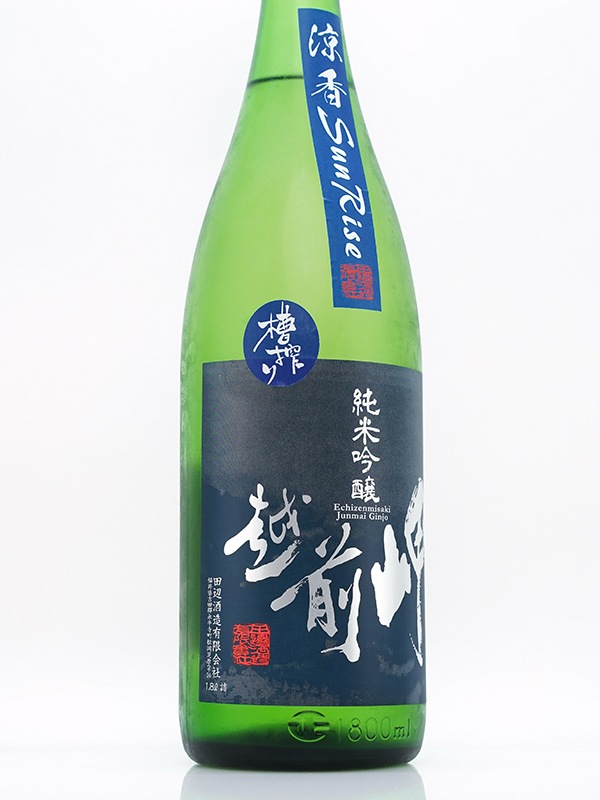 越前岬 純米吟醸 涼香 SunRise 1800ml ※クール便推奨