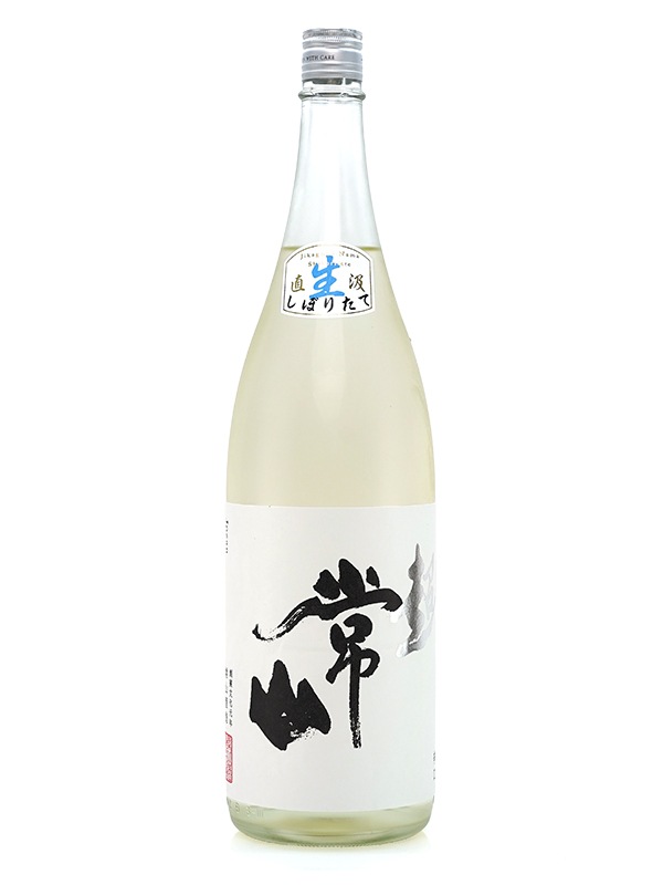 常山 純米 辛口 