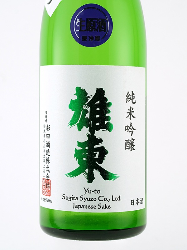 雄東 純米吟醸 生原酒 あらばしり 720ml ※クール便推奨