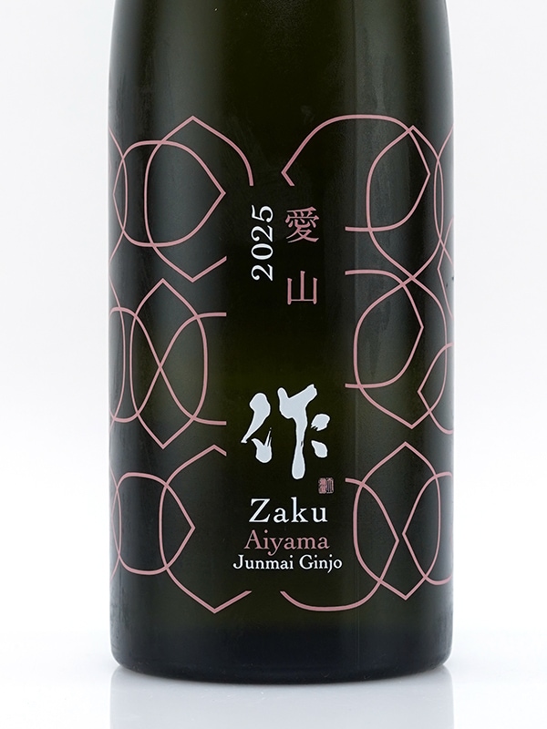 作 純米吟醸 愛山 2025 750ml ※クール便推奨