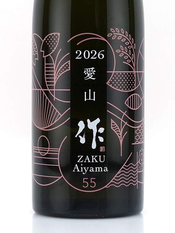 作 純米吟醸 愛山 2026 750ml ※クール便推奨