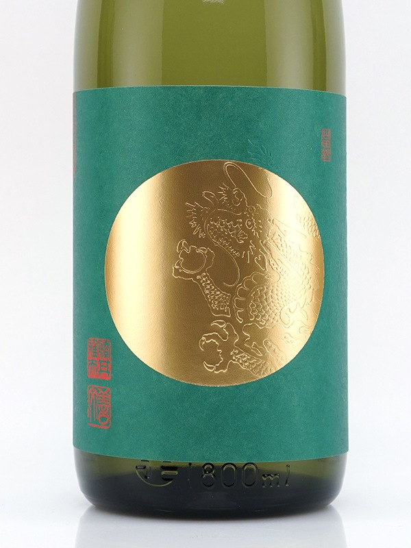 龍勢 日々綽々 生もと 山田錦 Limited Series 1800ml