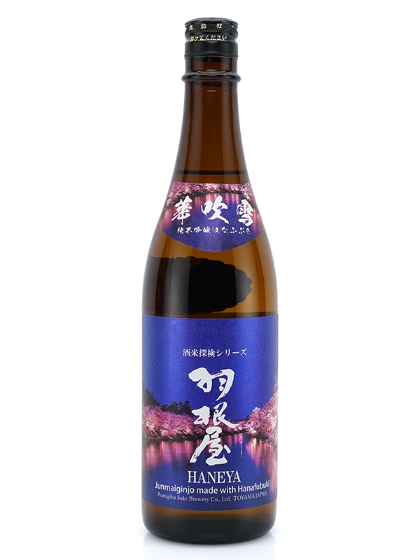 羽根屋 純米吟醸 華吹雪 生酒 720ml ※クール便推奨