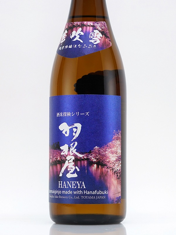 羽根屋 純米吟醸 華吹雪 生酒 720ml ※クール便推奨