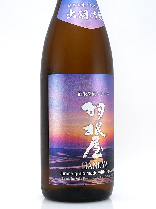 羽根屋 純米吟醸 出羽の里 生酒 1800ml ※クール便推奨