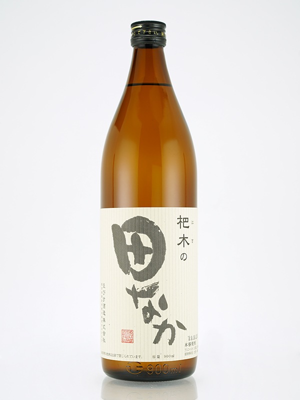 杷木の田なか 25度 900ml