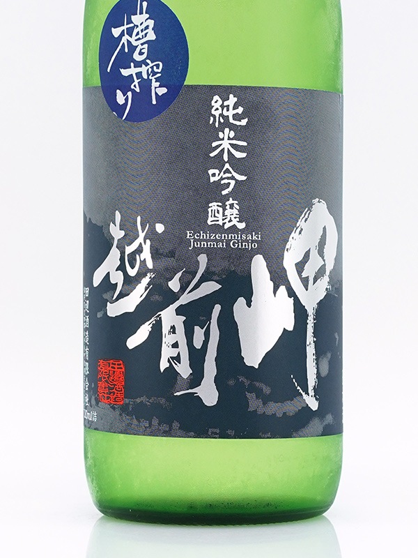 越前岬 純米吟醸 涼香 SunRise 720ml ※クール便推奨