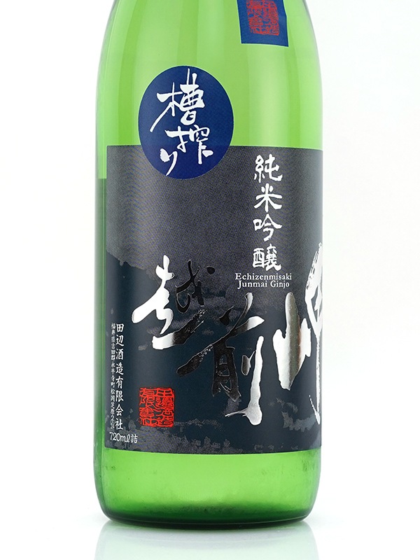 越前岬 純米吟醸 涼香 SunRise 720ml ※クール便推奨