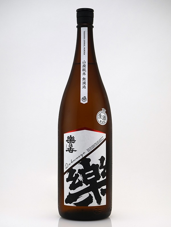 楽の世 山廃 純米 生原酒 1800ml ※クール便推奨