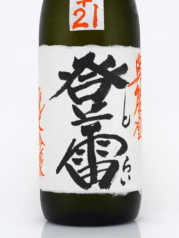 谷泉 純米吟醸 登雷 とらい 超辛口 娘Version +21 720ml