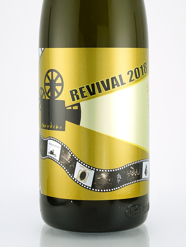 白木久 REVIVAL 2018 1800ml