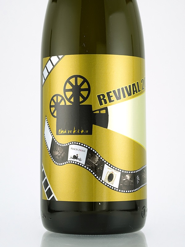 白木久 REVIVAL 2018 1800ml