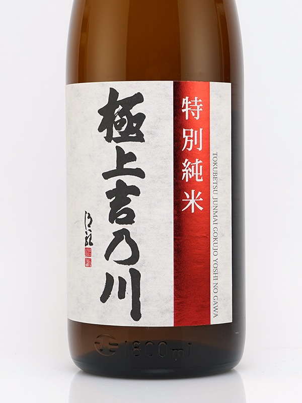 日本酒セット ゆきの美人 陸奥八仙 極上吉乃川 黒龍　いぅちょらい 翠玉 南 新川屋佐々木酒店 | SASAS.JP | 日本酒,吉乃川・みなも（新潟
