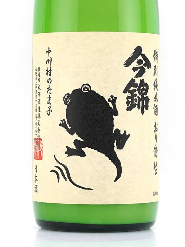 今錦 特別純米 中川村のたま子 生原酒 おり酒 720ml ※クール便推奨