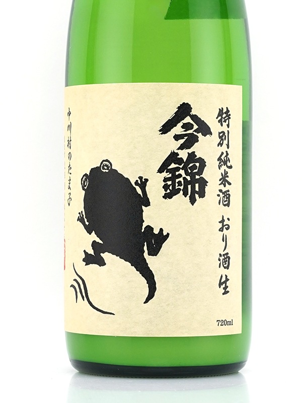 今錦 特別純米 中川村のたま子 生原酒 おり酒 720ml ※クール便推奨