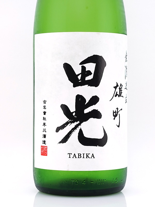田光 純米吟醸 無濾過 生 雄町 1800ml ※クール便推奨