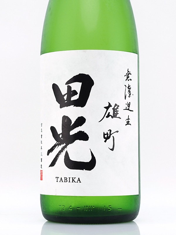 田光 純米吟醸 無濾過 生 雄町 1800ml ※クール便推奨