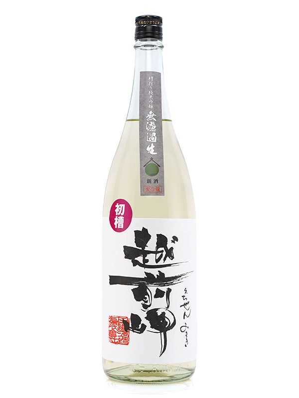 越前岬 純米吟醸 生原酒 初槽 1800ml ※クール便推奨