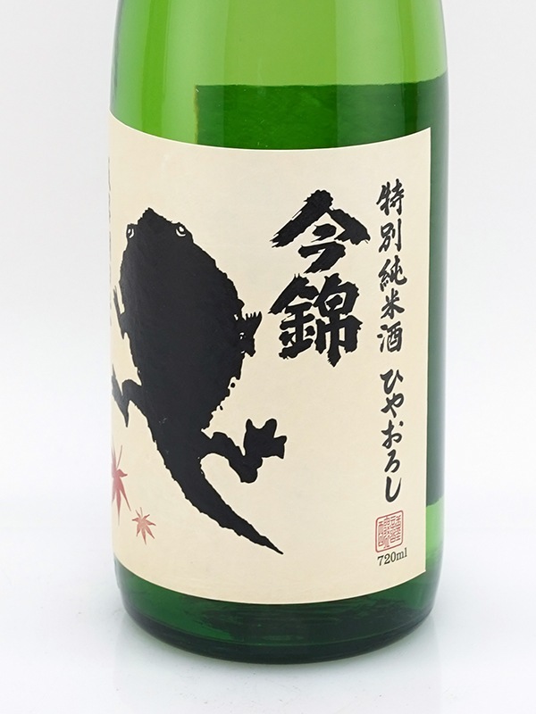 今錦 特別純米 おたまじゃくし ひやおろし 720ml