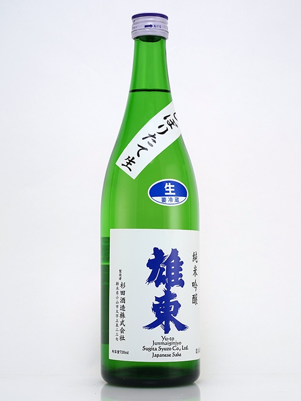 雄東 純米吟醸 生原酒 しぼりたて 720ml ※クール便推奨
