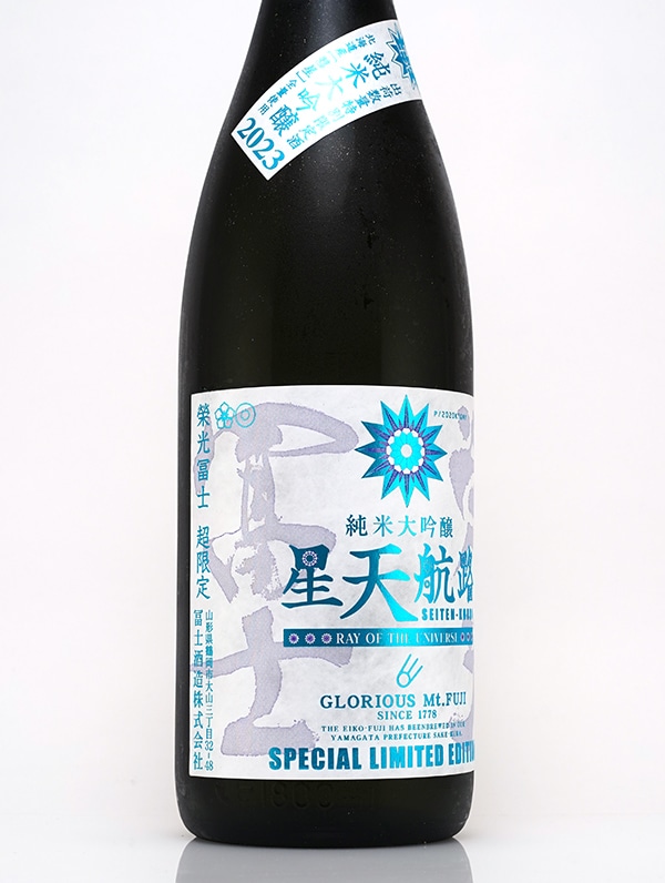 栄光冨士 純米大吟醸 生原酒 星天航路 1800ml ※クール便推奨