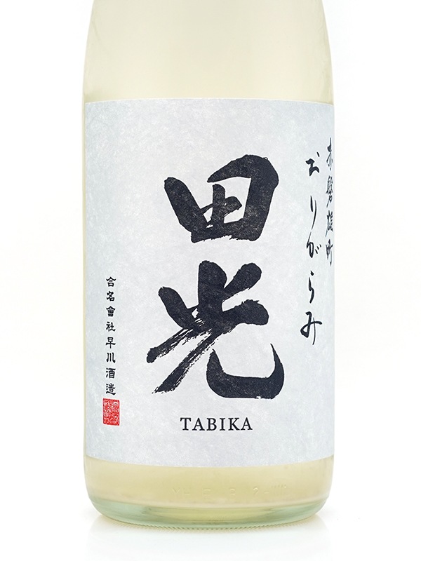 田光 赤磐雄町 おりがらみ 生 1800ml ※クール便推奨
