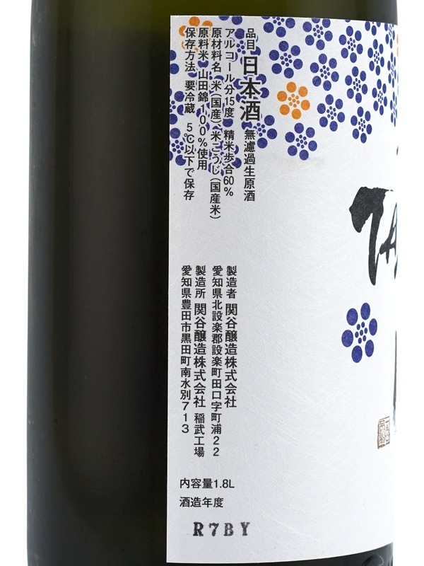 一念不動 TABIBITO CLEAR DRY 生原酒 1800ml ※クール便推奨