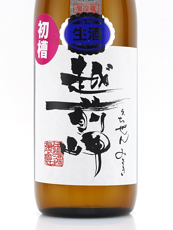 越前岬 純米吟醸 生原酒 初槽 720ml ※クール便推奨