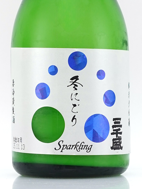 三千盛 純米大吟醸 生酒 活性にごり 冬にごり 300ml ※クール便推奨